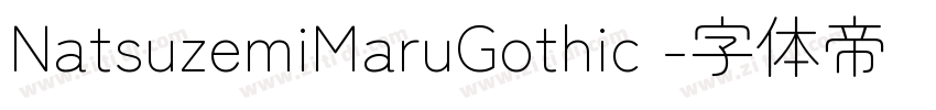 NatsuzemiMaruGothic 字体转换 NatsuzemiMaruGothic 字体转换